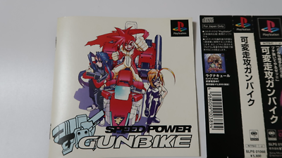 Sony PlayStation PS1 Speed Power GUNBIKE Gun Bike Spine Japan