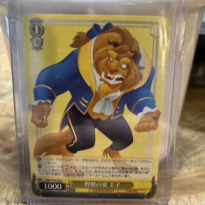 2023 Weiss Schwarz Disney 100 Beast Form Prince DDS/S104-022C