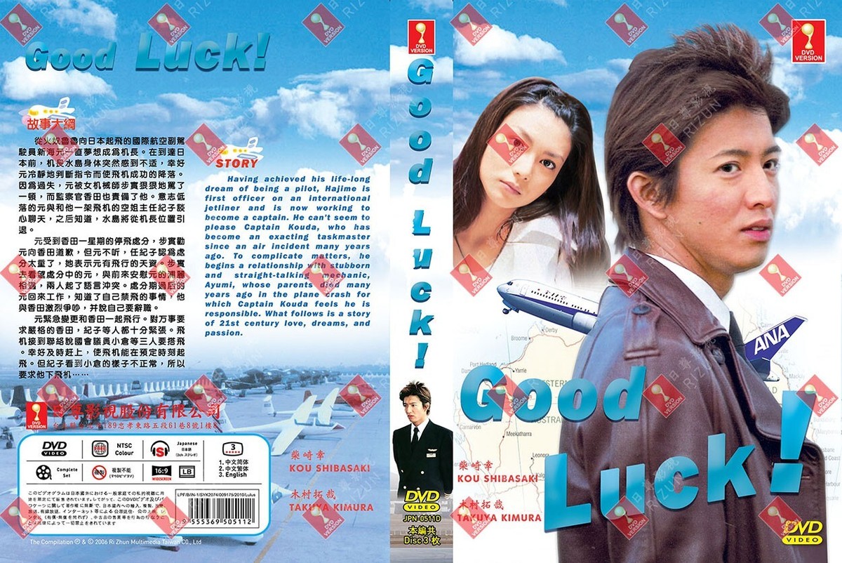 JAPANESE DRAMA DVD GOOD LUCK VOL.1-10 END*ENGLISH SUBTITLE**REGION
