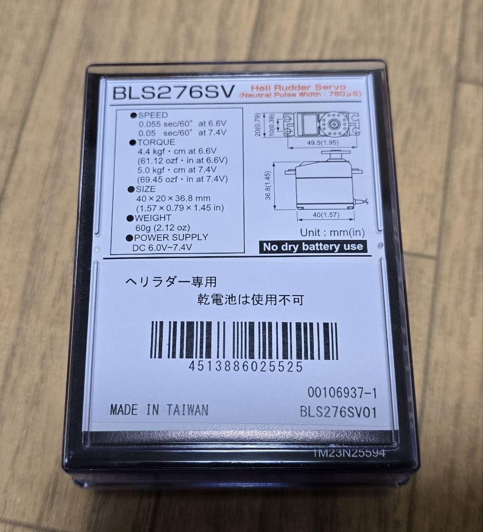 Futaba Hps-Hc700 3 Pcs Blos276Sv 1 Pc Brushless Servo | eBay
