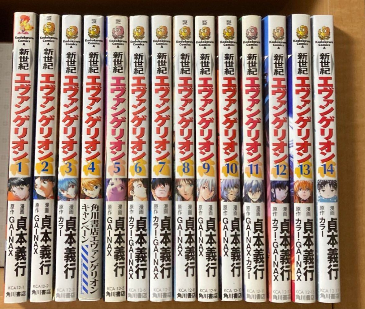 Neon Genesis EVANGELION vol. 1-14 Complete Full Set Manga