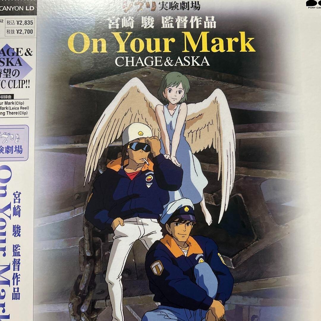 On Your Mark CHAGE&ASKA ジブリ ポスター on Your Mark Miyazaki Hayao LD Laserdisc Chage and Aska for