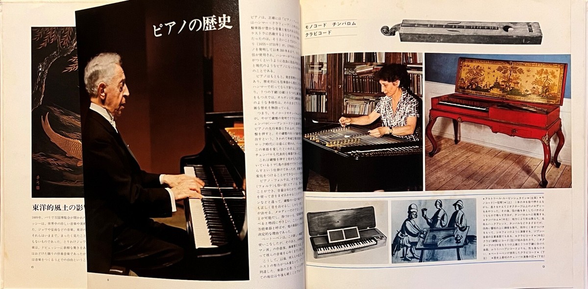 その他 The World-Famous Piano Music 2 The world-famous PIANO MUSIC 2 - Book + Vinyl LP / Hardcover