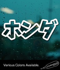 Honda Kanji Vinyl Sticker Decal Civic Accord Si Fitjdm Race Drift Autocross