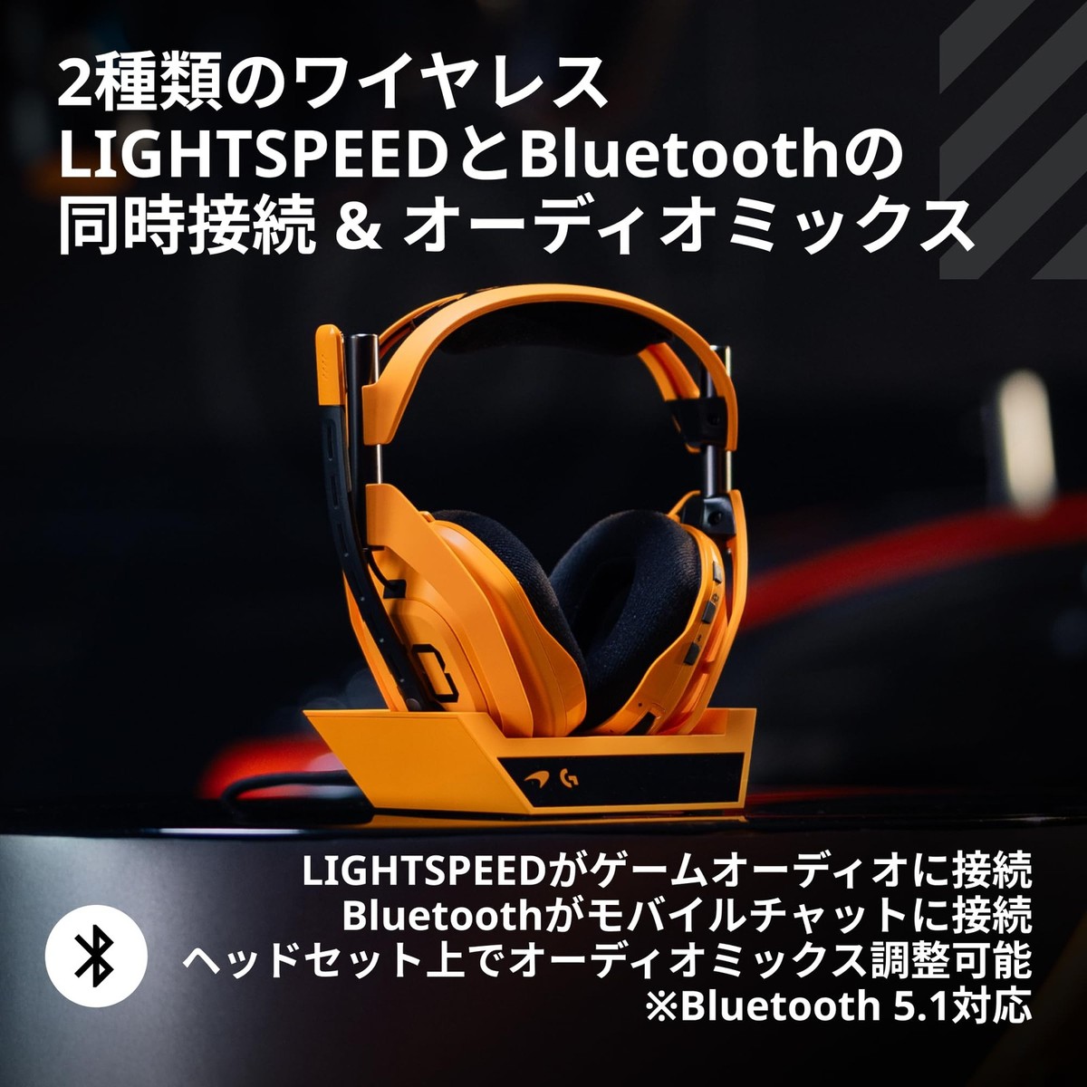 Astro A50 X McLaren Edition LIGHTSPEED Wireless Gaming Headset