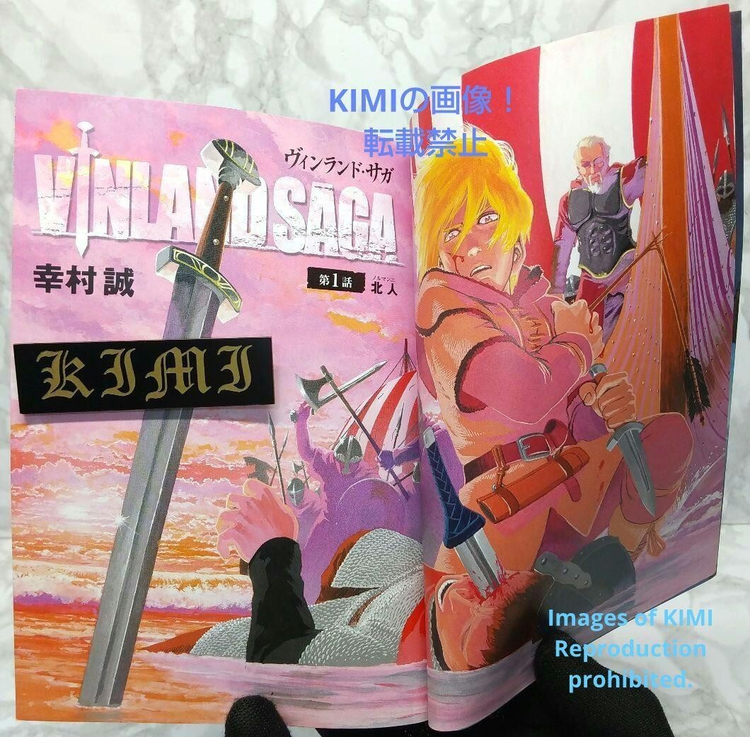 Rare 1st Edition Vinland Saga 1 Afternoon KC Comic 2006 Rare 1st Edition Vinland Saga 1 Afternoon KC Comic 2006