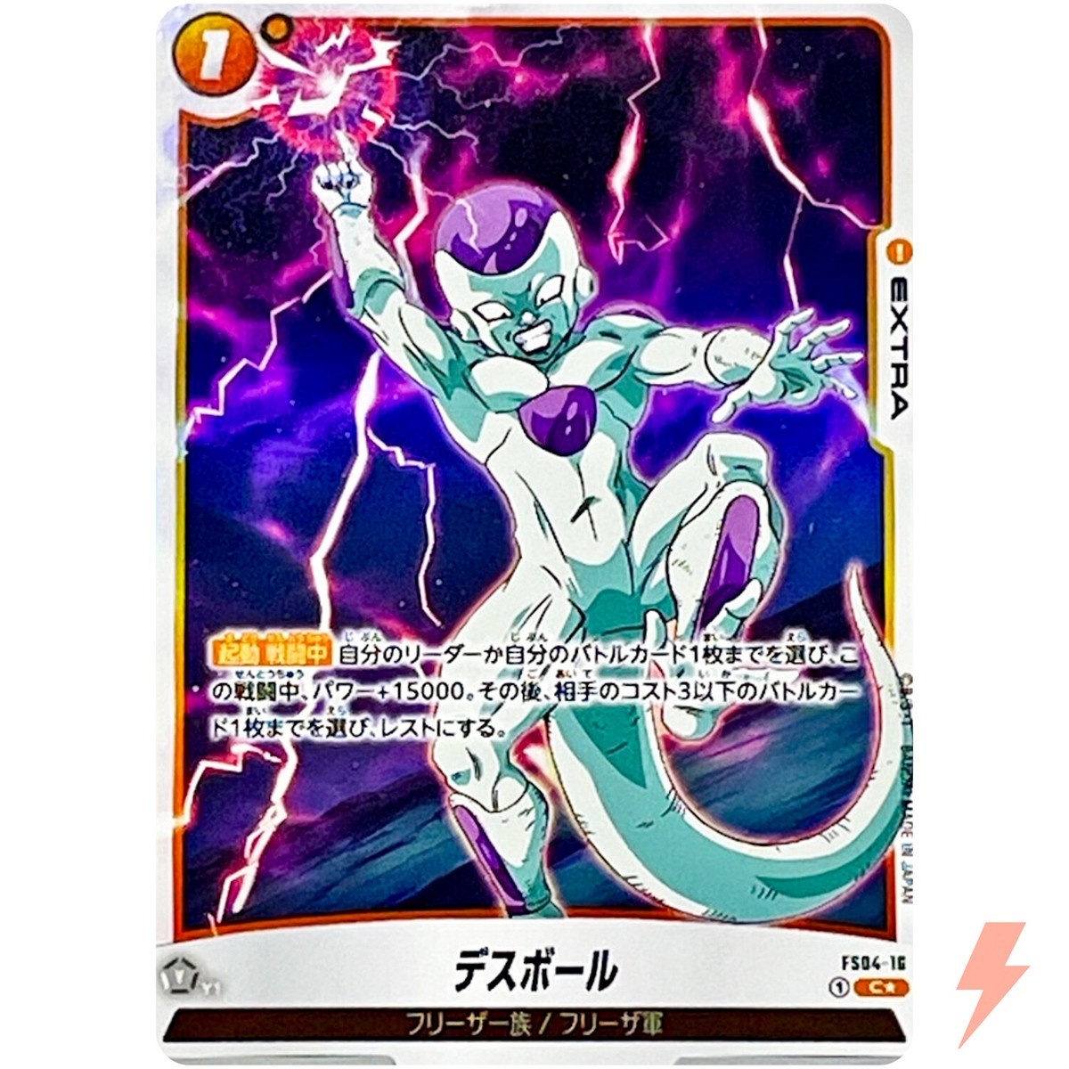 Death Ball (Alt Art) FS04-16 C Starter Deck -Frieza- Dragon Ball