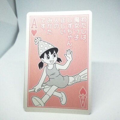 shizukaさまのページ A HEART Sue Shizuka Minamoto Shizuka-chan Trump playing Card