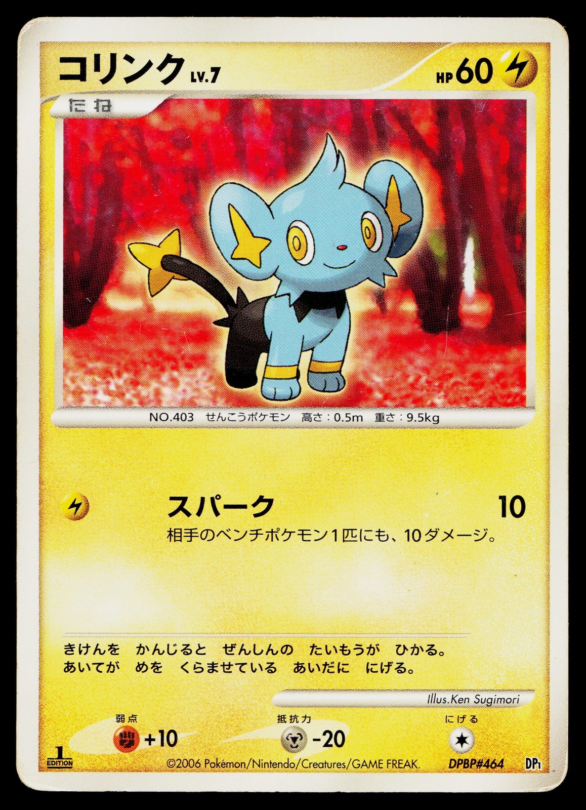 Shinx DPBP#464 Non Holo Common Space Time Creation Pokemon Japanese HP