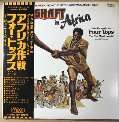 OST ⁄ SHAFT IN AFRICA ⁄ FOUR TOPS JOHNNY PATE ⁄ JAPAN WITH OBI | eBay