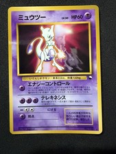 Pokemon Mewtwo #150 Glossy Japanese CD Promo - Near Mint