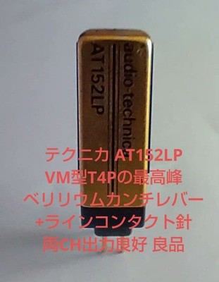 Audio Technica AT152LP T4P Cartridge Microlinear Stylus Beryllium Cantilever Us