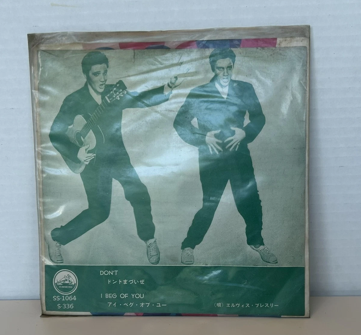 レコード エルヴィス・プレスリー Don't / I Beg Of You SS-1064
