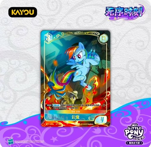 2025 Kayou My little Pony Fantasy Realm TCG vol.2 Disorderly moment sealed box - Picture 6 of 9