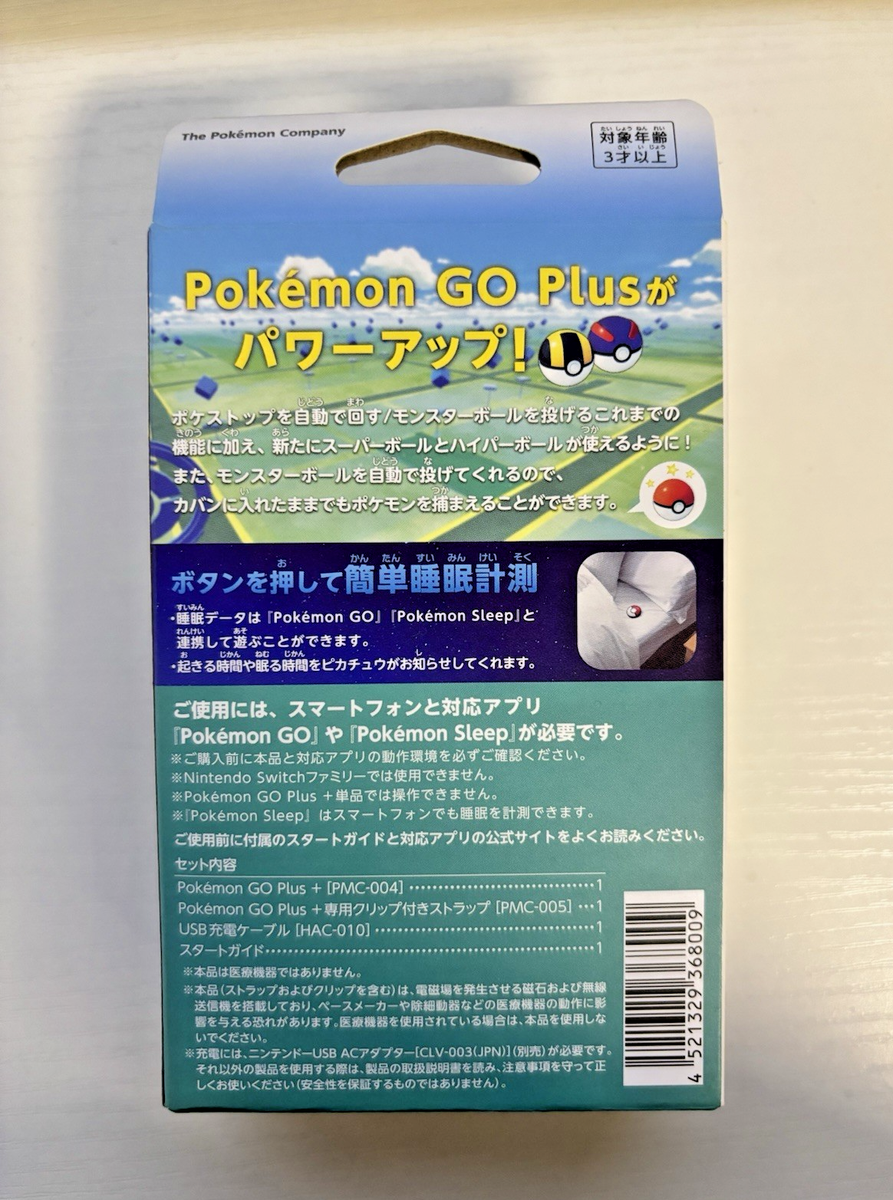 Nintendo Pokémon GO Plus + Bluetooth Device - 112387 for