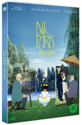 Dilili in Paris DVD / Region 3 (Non-US)