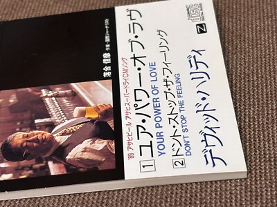DAVID HALLYDAY Your Power Of Love JAPAN 3
