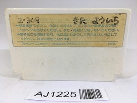 Doraemon NES Famicom Japan - AJ1225