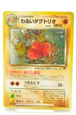 Pokemon card TCG Dark Dugtrio No.051 Holo Rare Team Rocket Old Back Japanese MP