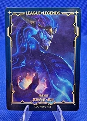 AUSWAHL | League of Legends HERO Set Limited Cards LoL Story Waifu Pick RARE