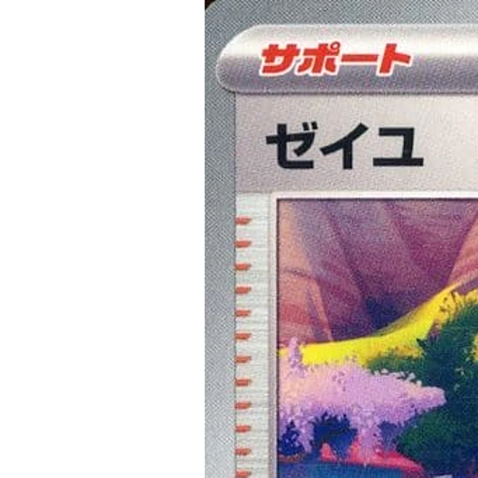 Pokemon Carmine U 097/101 SV6 Transformation Mask Japanese Card - Image 2 of 4