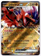 Pokemon Japonés Escarlata y Violeta RR Doble Raro Ex Cartas Casi Nuevo - ¡Elige Tu Carta!