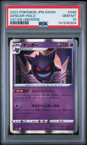 2022 POKEMON JPN SWORD & SHIELD VSTAR UNIVERSE #048 GENGAR-HOLO PSA 10