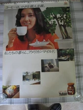Vtg Ajinomoto General Foods Instant Coffee Yuban Large Japanese Poster