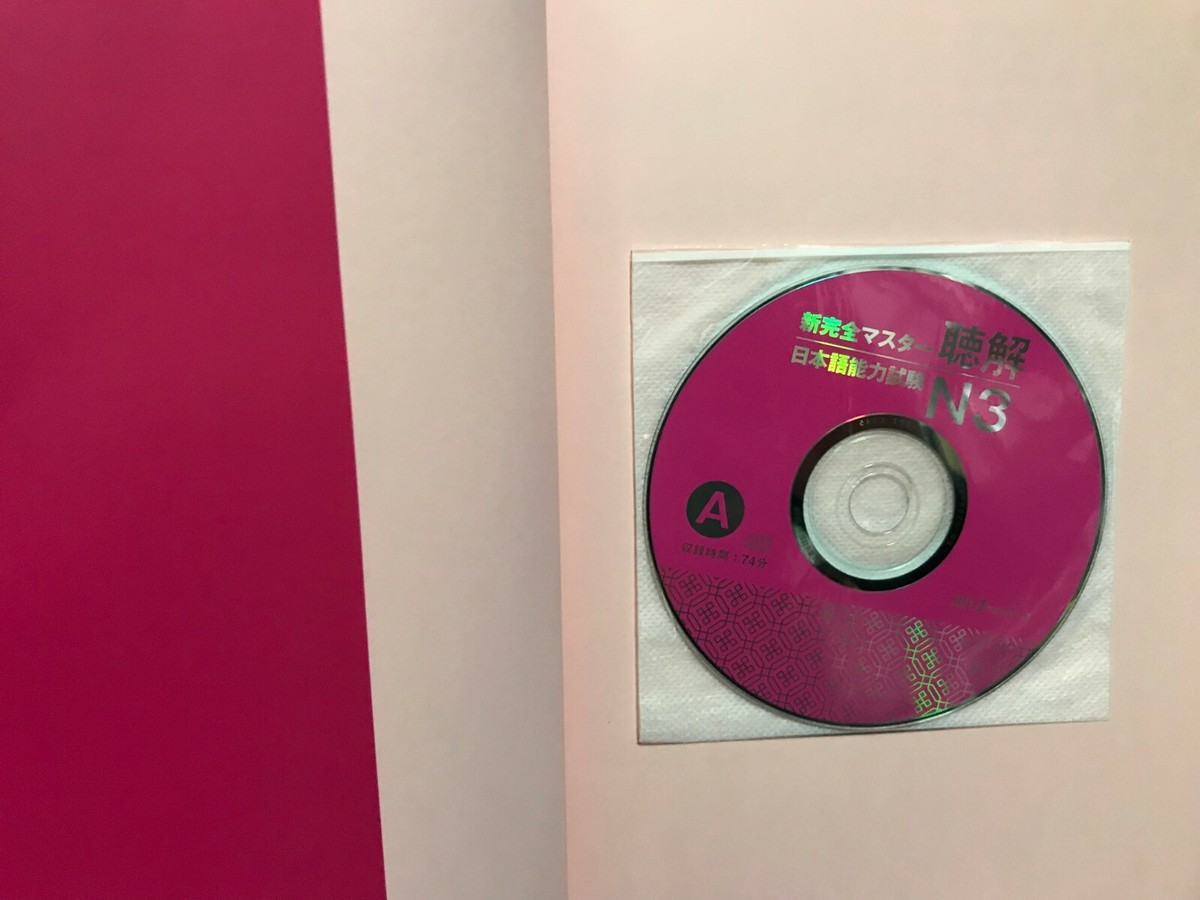 JLPT N3 Listening Shin Kanzen Master Japanese Language