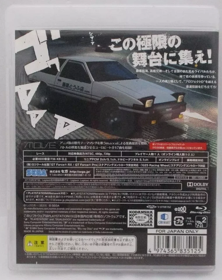 Initial D EXTREME STAGE PS3 PlayStation3 Sony - Image 4 of 4