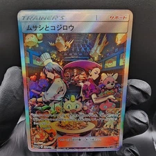 Pokemon Jessie, James, & Meowth Custom Made Fan Art Holo With Texture