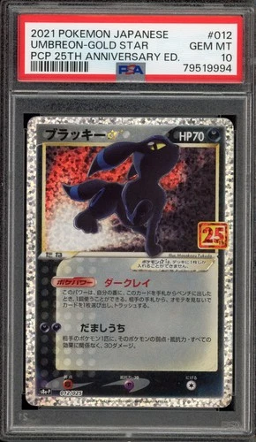 Pokemon Umbreon Gold Star PCP 25th Anniversary Japanese Holo #012 PSA 10