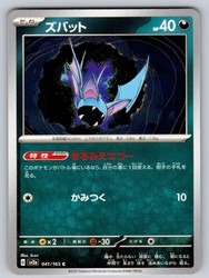 Zubat 041/165 Common Pokemon 151 Japanese