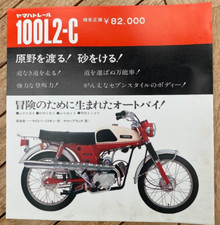 YAMAHA L2-C L2C JAPANESE  DEALERS LAUNCH sales brochure 10.5 X 11 INCHES