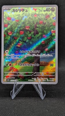 Pokémon TCG SV5A Crimson Haze Applin Card 077/066 Japanese Edition AGS