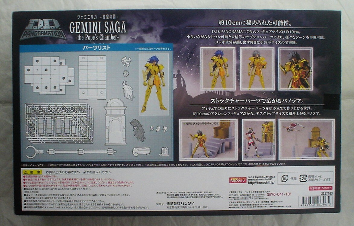 GEMINI SAGA POPE'S CHAMBER DD Panoramation Vitruvian HACKS diorama