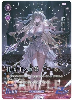 2026 GRAY RAVEN：PUNISHING Bianca BP02-021 SR     Chinese Card NM