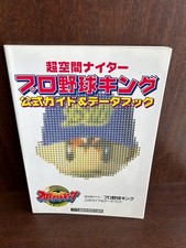 Spaceight BasebData Book E1