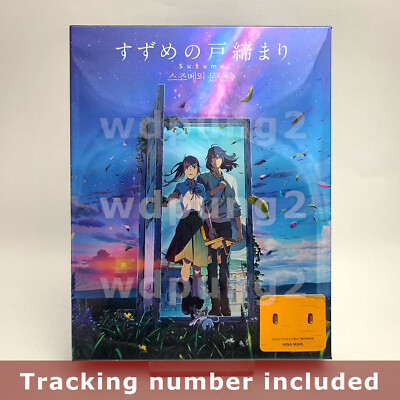 Suzume - 4K UHD + BLU-RAY Steelbook (Japanese) - Full Slip Type A / NOVA