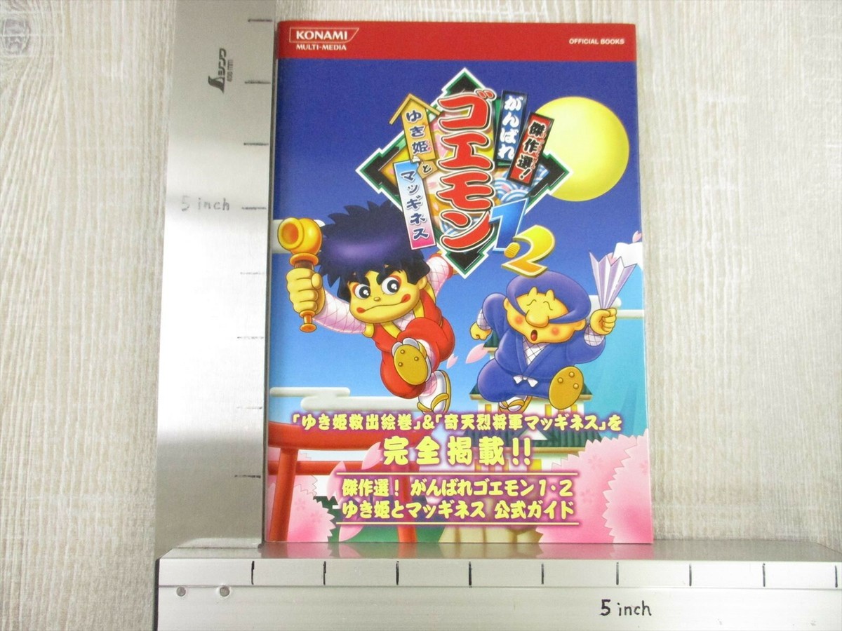 GANBARE GOEMON 1 2 Yukihime & Magginesu Guide GameBoy GANBARE GOEMON 1 2 Yukihime & Magginesu Guide GameBoy