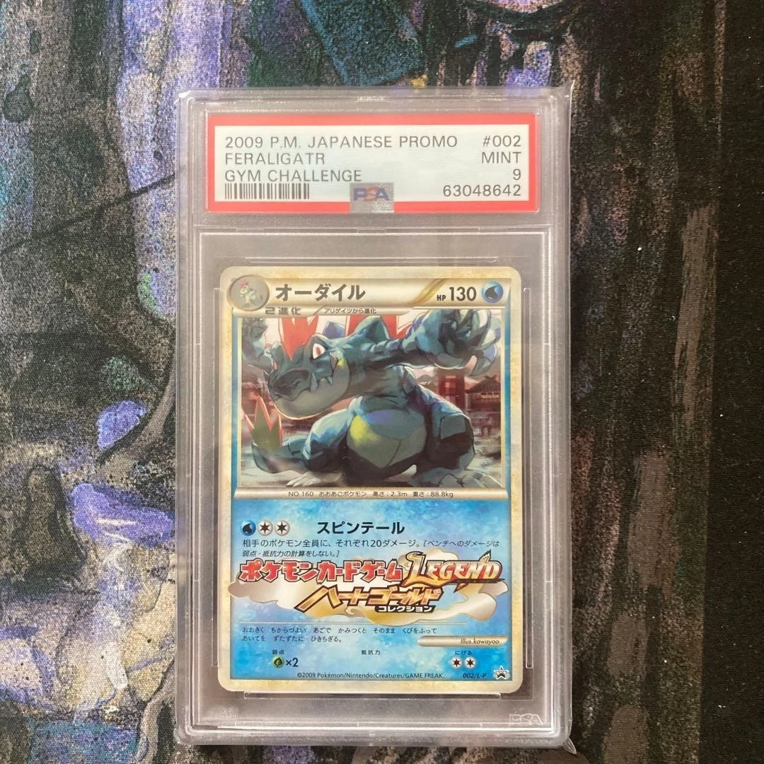Feraligatr 002/L-P LP: Legends Promos for sale | eBay