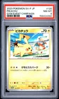 2023 POKEMON JAPANESE SV-P PROMO GYM EVENT CAMPAIGN #120 PIKACHU PSA 8