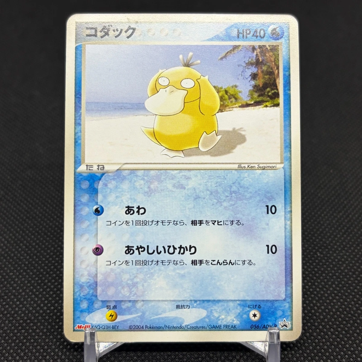 Psyduck 056/ADV-P Adv-P Promotional Cards for sale | eBay