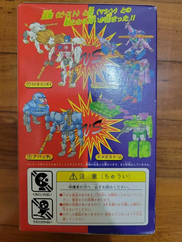 Transformers Kabaya Gum 2 Beast Wars II Galvatron MISB Candy Toy BW - Image 2 of 4