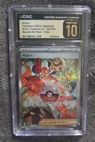 Arven CGC PRISTINE 10, 353/190 Sv4a: Shiny Treasure Ex SAR (Japanese)