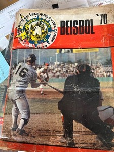 1970 Venezuela Winter League Baseball Cards Album OVENCA  Complete Set of 300