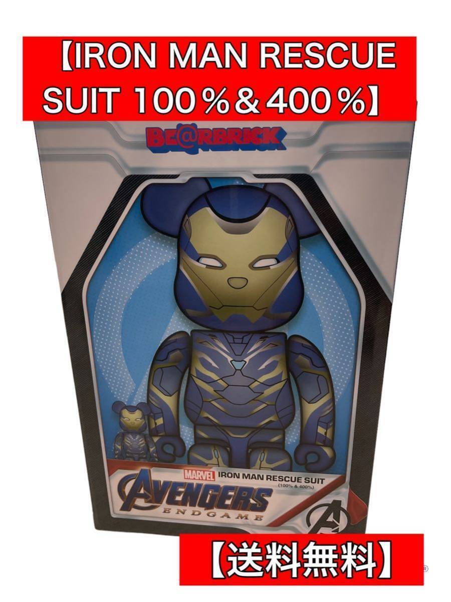 Iron Man Rescue Suit 100 400 Medicom Toy Be Rbrick Berbrick Iron Man Rescue Suit 100 400 Medicom Toy Be Rbrick Berbrick