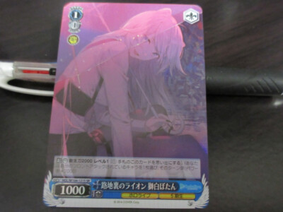 Weiss Schwarz Karte HOL/W104-121S SR Botan Shishiro Hololive Japan