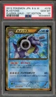Pokemon Blastoise Plasma Gales 1st Edition Japanese Ultra Rare #078 PSA 10
