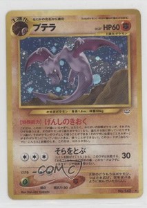 Aerodactyl Japanese | eBay Aerodactyl Japanese | eBay